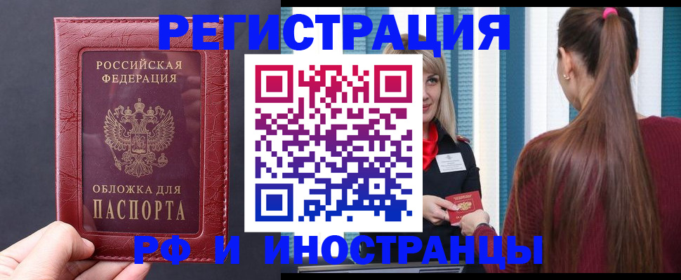 временная регистрация госуслуги в Мариинске